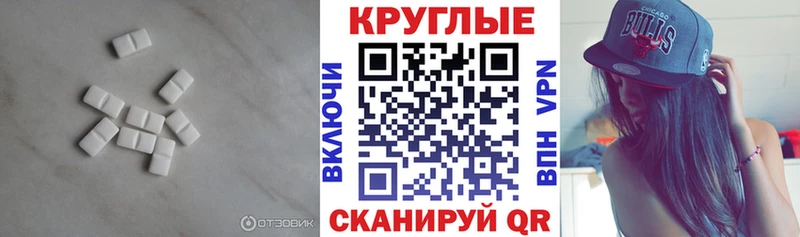 Ecstasy круглые Сердобск
