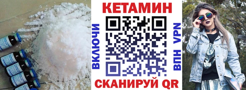 Купить закладки  Сердобск  КЕТАМИН VHQ 