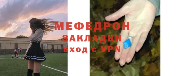 мяу мяу кристалл Арсеньев