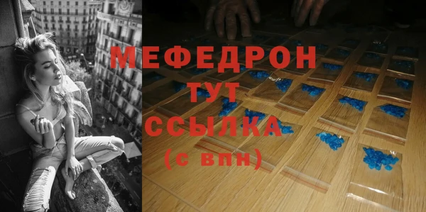 мяу мяу кристалл Арсеньев