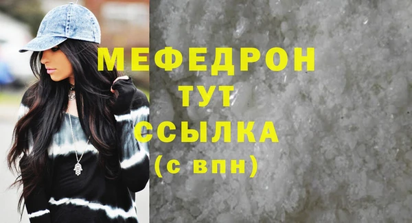 мяу мяу кристалл Арсеньев